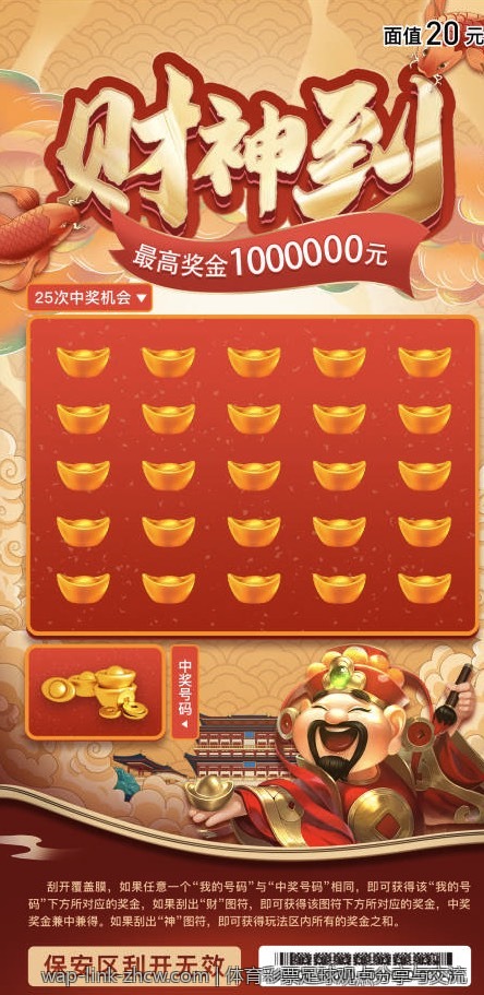体育彩票足球观点分享与交流
