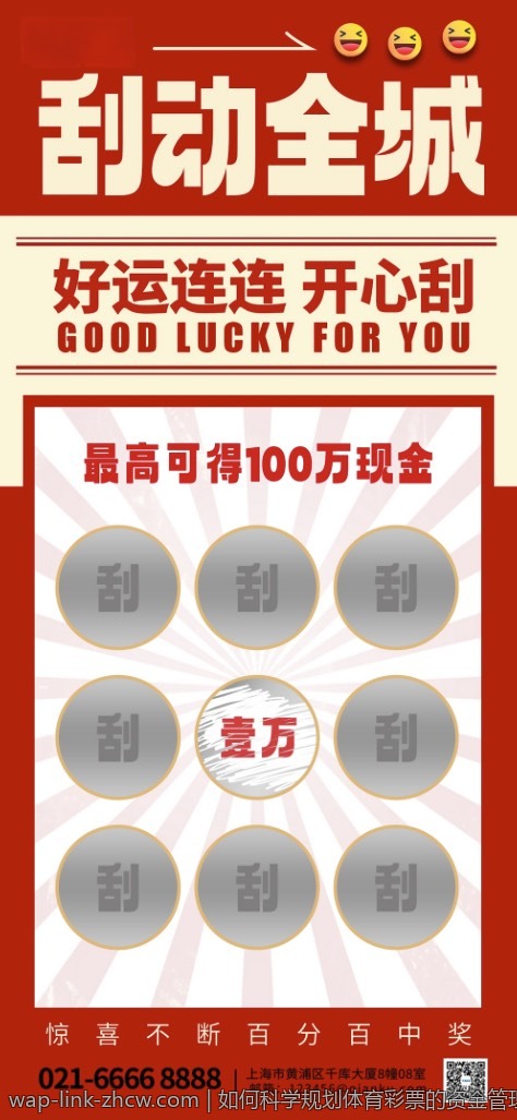 如何科学规划体育彩票的资金管理