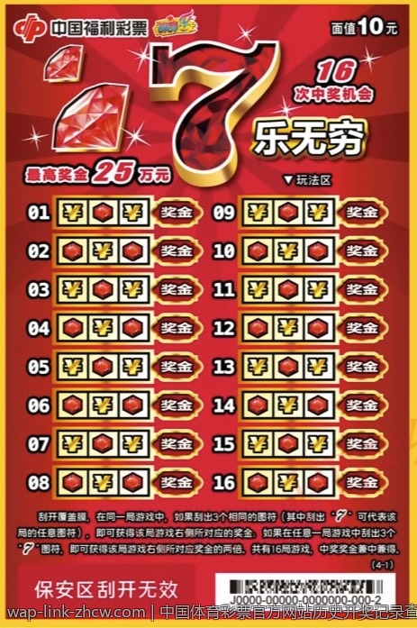 中国体育彩票官方网站历史开奖记录查询