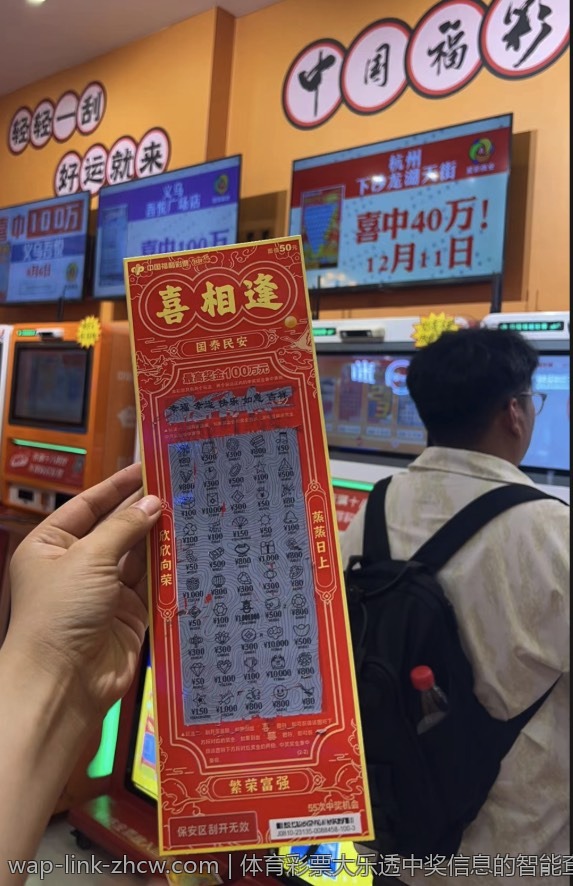 参与中国体育彩票，支持公益事业