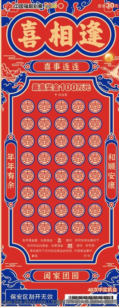 中国体育彩票大乐透的心理游戏