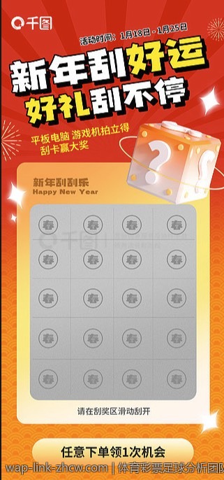 体育彩票足球分析团队及其推荐