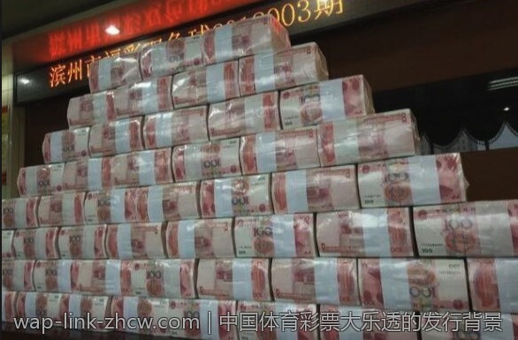 中国体育彩票大乐透的发行背景
