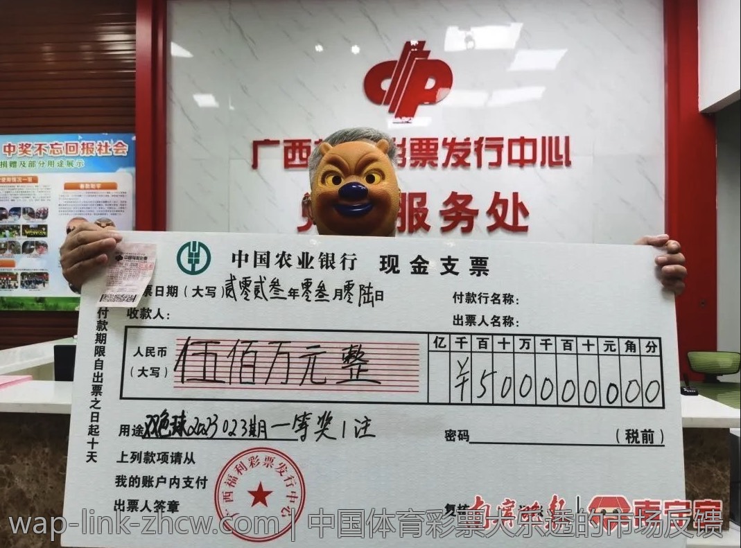 中国体育彩票大乐透的市场反馈