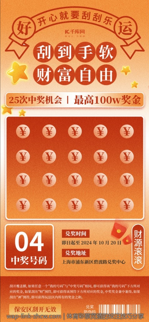 体育彩票竞猜的投注技巧分享