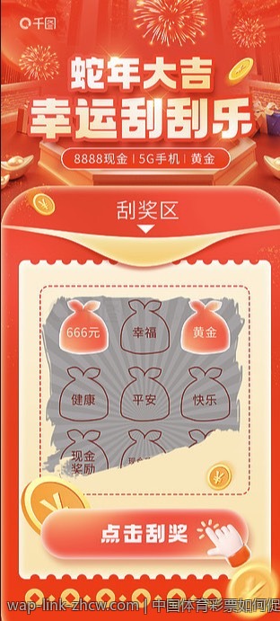 中国体育彩票如何促进全民参与