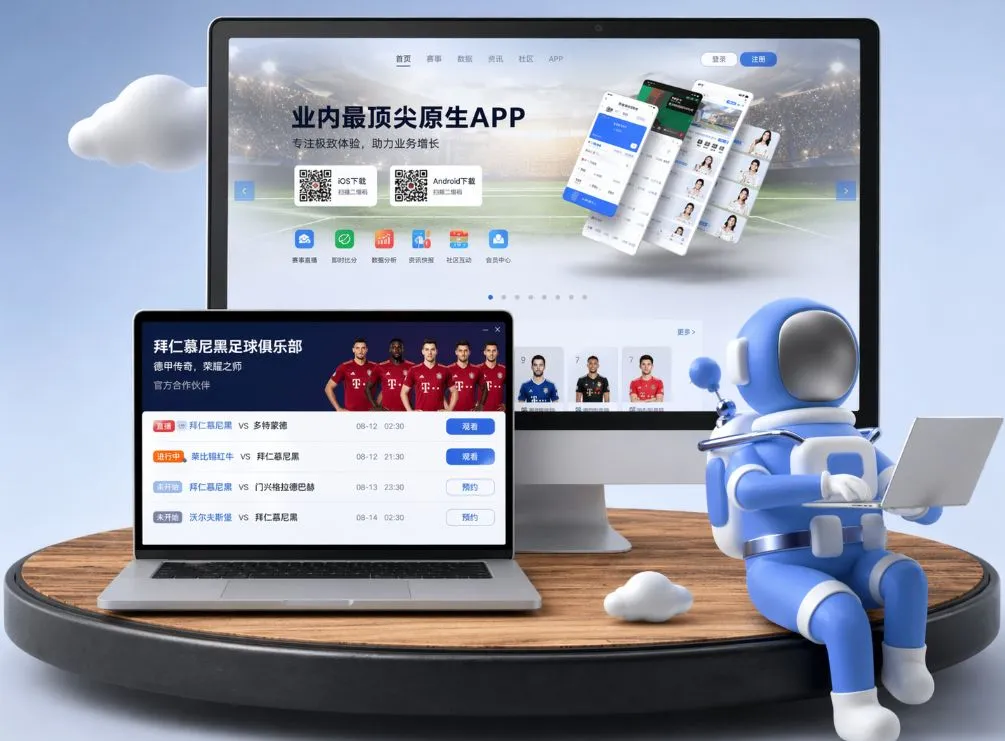 中国足彩官网 App下载